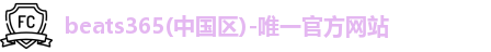 beats365